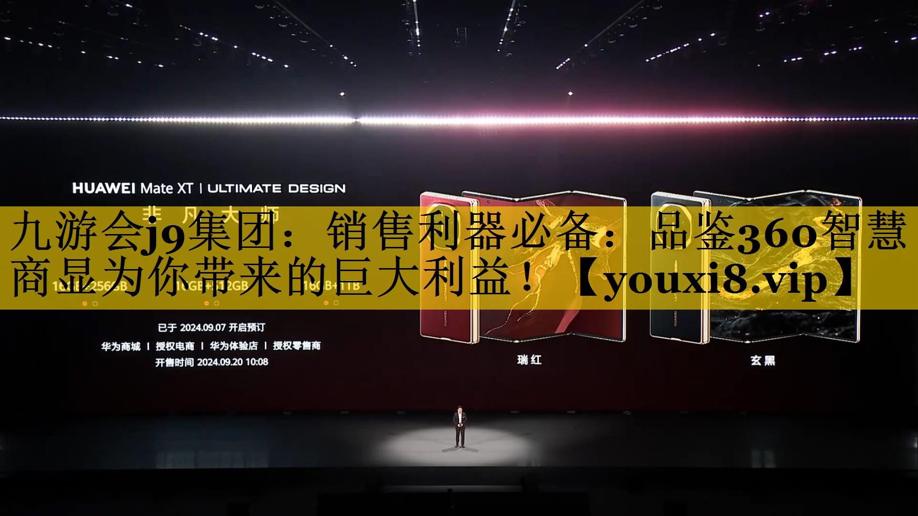 九游会j9集团：销售利器必备：品鉴360智慧商显为你带来的巨大利益！