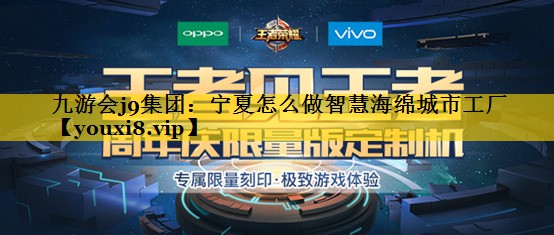 宁夏怎么做智慧海绵城市工厂 宁夏怎么做智慧海绵城市工厂