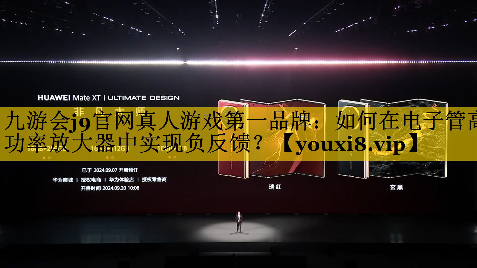 如何在电子管高功率放大器中实现负反馈? 如何在电子管高功率放大器中实现负反馈?
