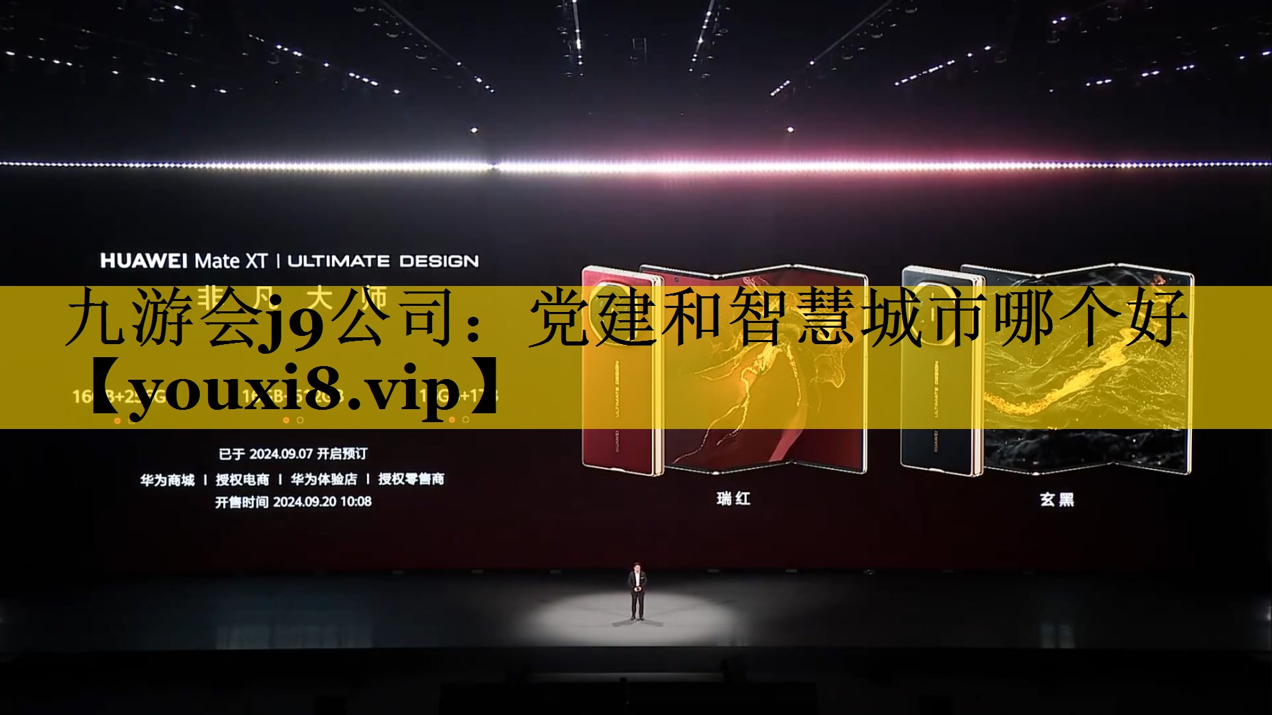 党建和智慧城市哪个好 党建和智慧城市哪个好