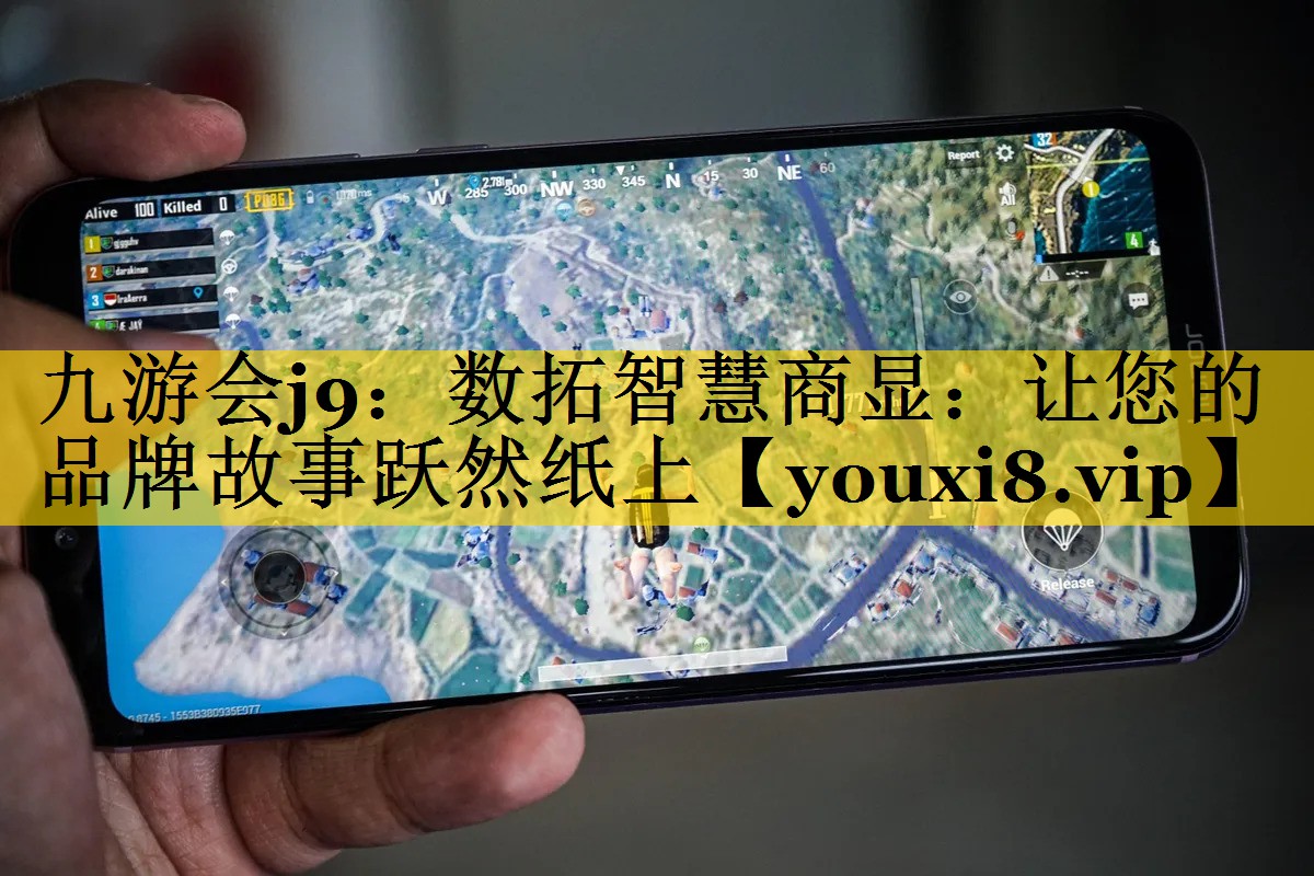 数拓智慧商显:让您的品牌故事跃然纸上 数拓智慧商显:让您的品牌故事跃然纸上