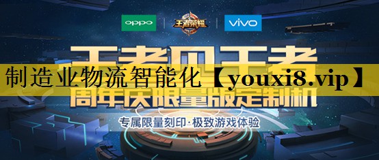 制造业物流智能化 制造业物流智能化