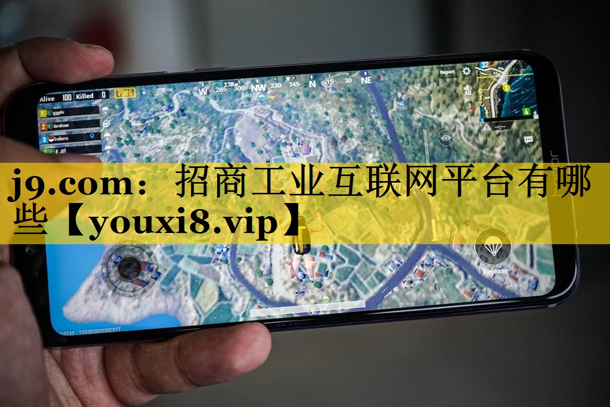招商工业互联网平台有哪些 招商工业互联网平台有哪些