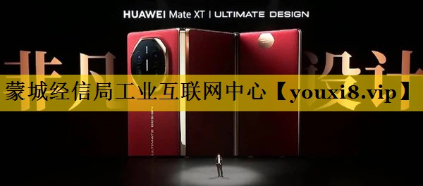 蒙城经信局工业互联网中心 蒙城经信局工业互联网中心