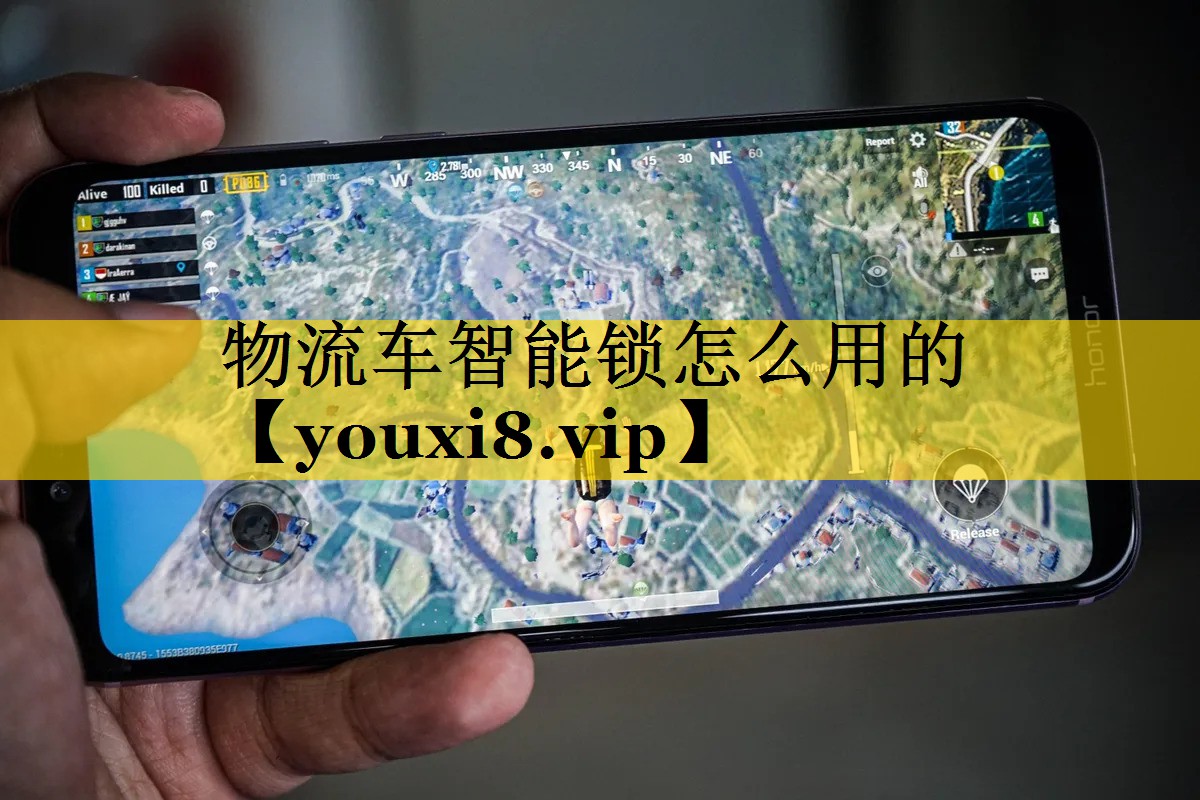 物流车智能锁怎么用的 物流车智能锁怎么用的