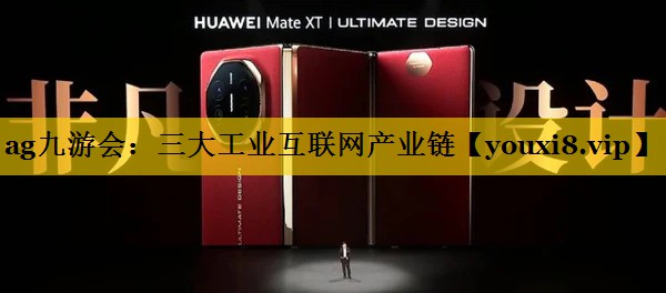 三大工业互联网产业链 三大工业互联网产业链