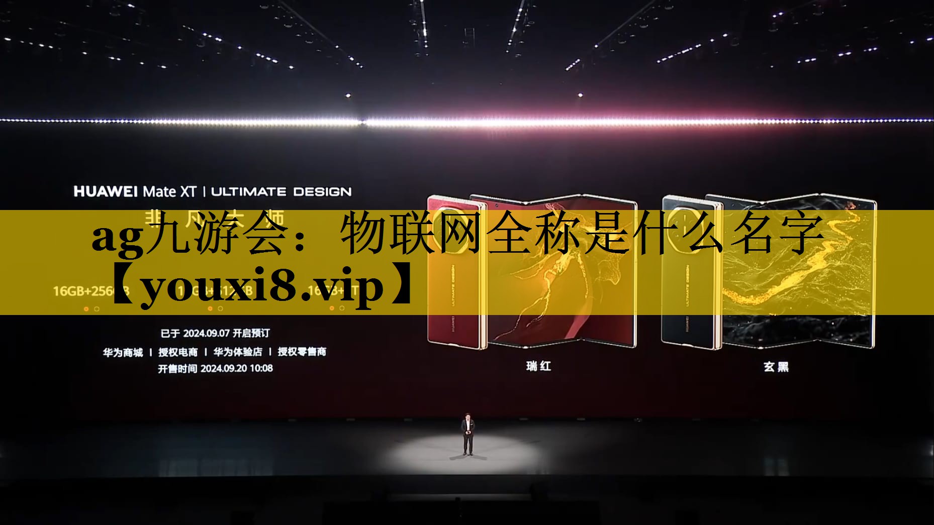 物联网全称是什么名字 物联网全称是什么名字