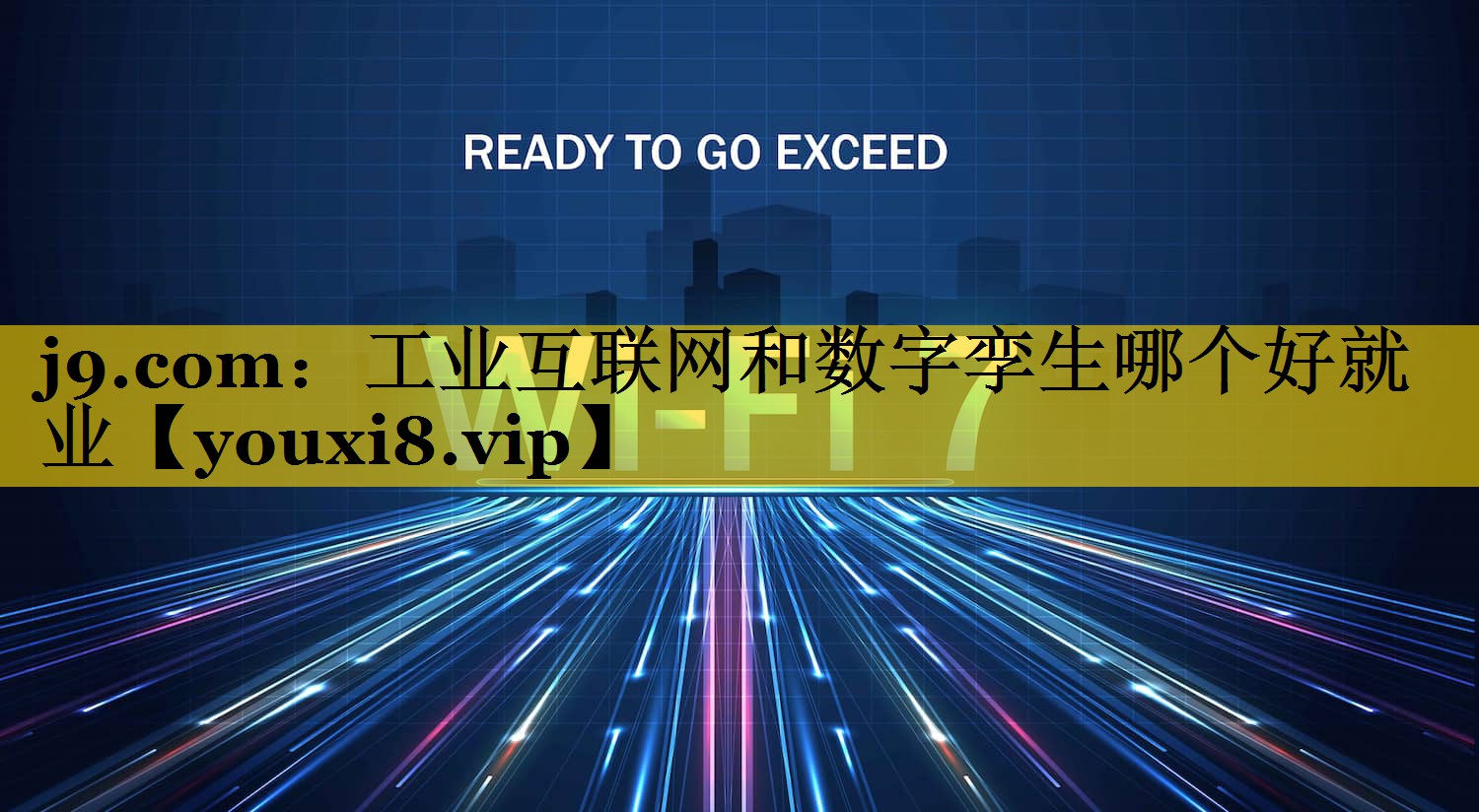 工业互联网和数字孪生哪个好就业 工业互联网和数字孪生哪个好就业