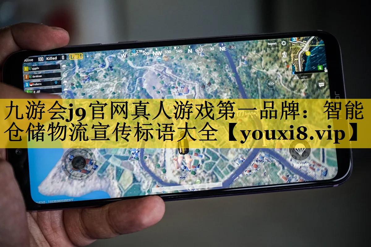 智能仓储物流宣传标语大全 智能仓储物流宣传标语大全