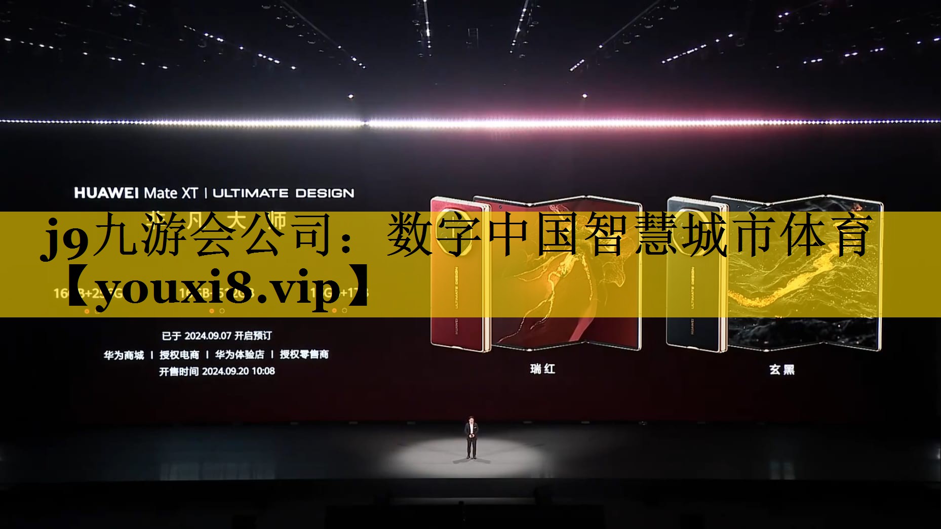 数字中国智慧城市体育 数字中国智慧城市体育