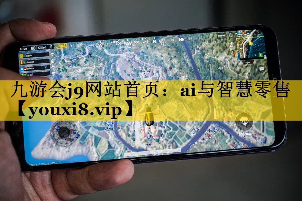 ai与智慧零售 ai与智慧零售