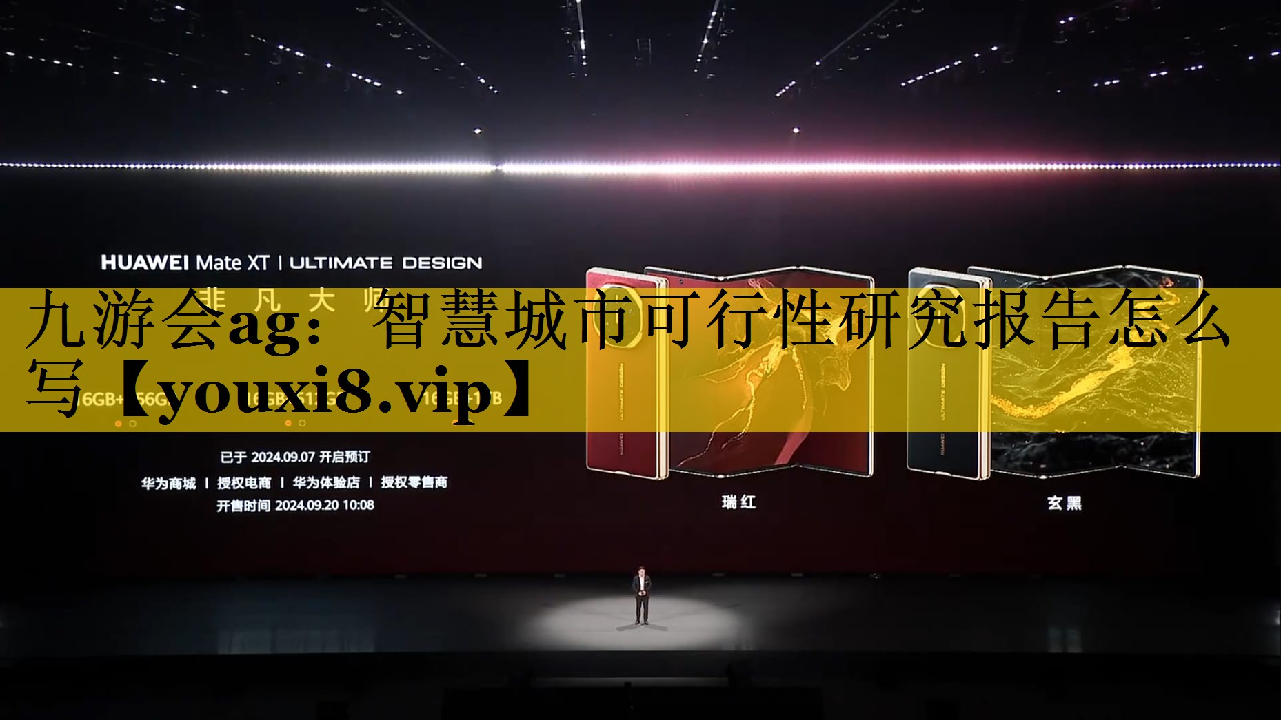 智慧城市可行性研究报告怎么写 智慧城市可行性研究报告怎么写