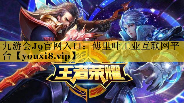 傅里叶工业互联网平台 傅里叶工业互联网平台