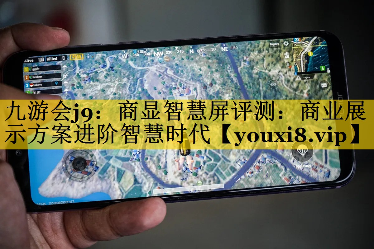 商显智慧屏评测:商业展示方案进阶智慧时代 商显智慧屏评测:商业展示方案进阶智慧时代