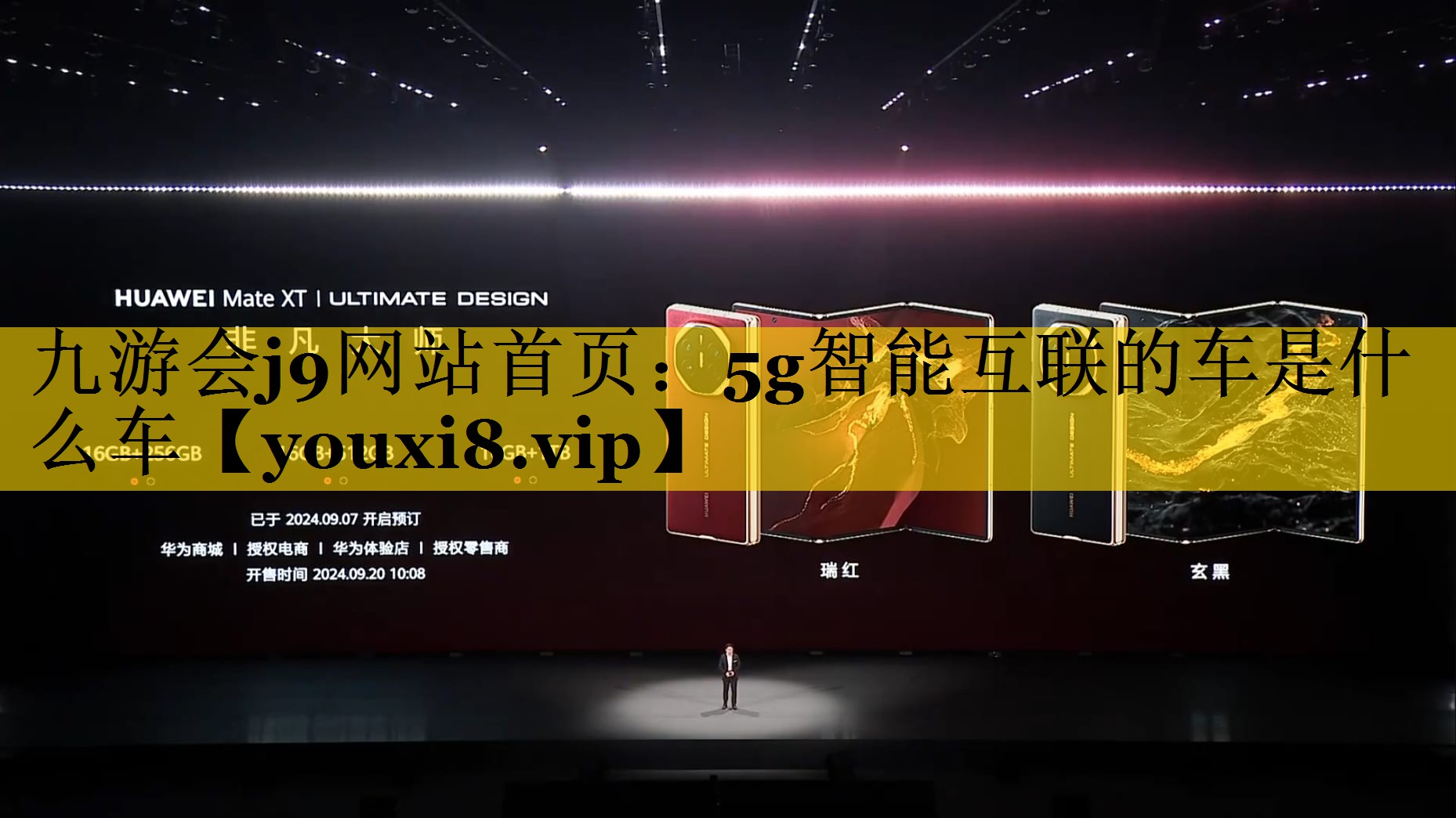 5g智能互联的车是什么车 5g智能互联的车是什么车