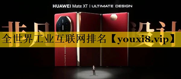 全世界工业互联网排名 全世界工业互联网排名