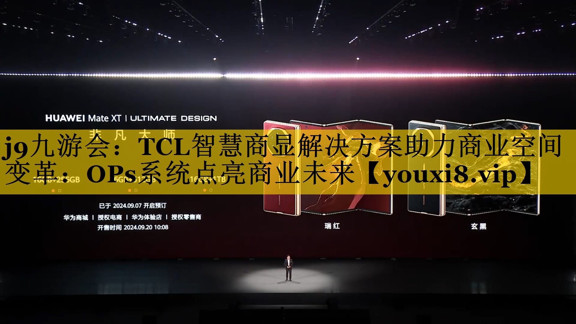 TCL智慧商显解决方案助力商业空间变革:OPs系统点亮商业未来 TCL智慧商显解决方案助力商业空间变革:OPs系统点亮商业未来