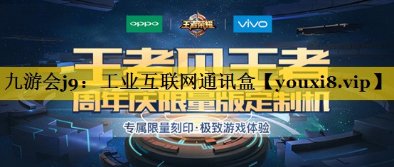 工业互联网通讯盒 工业互联网通讯盒