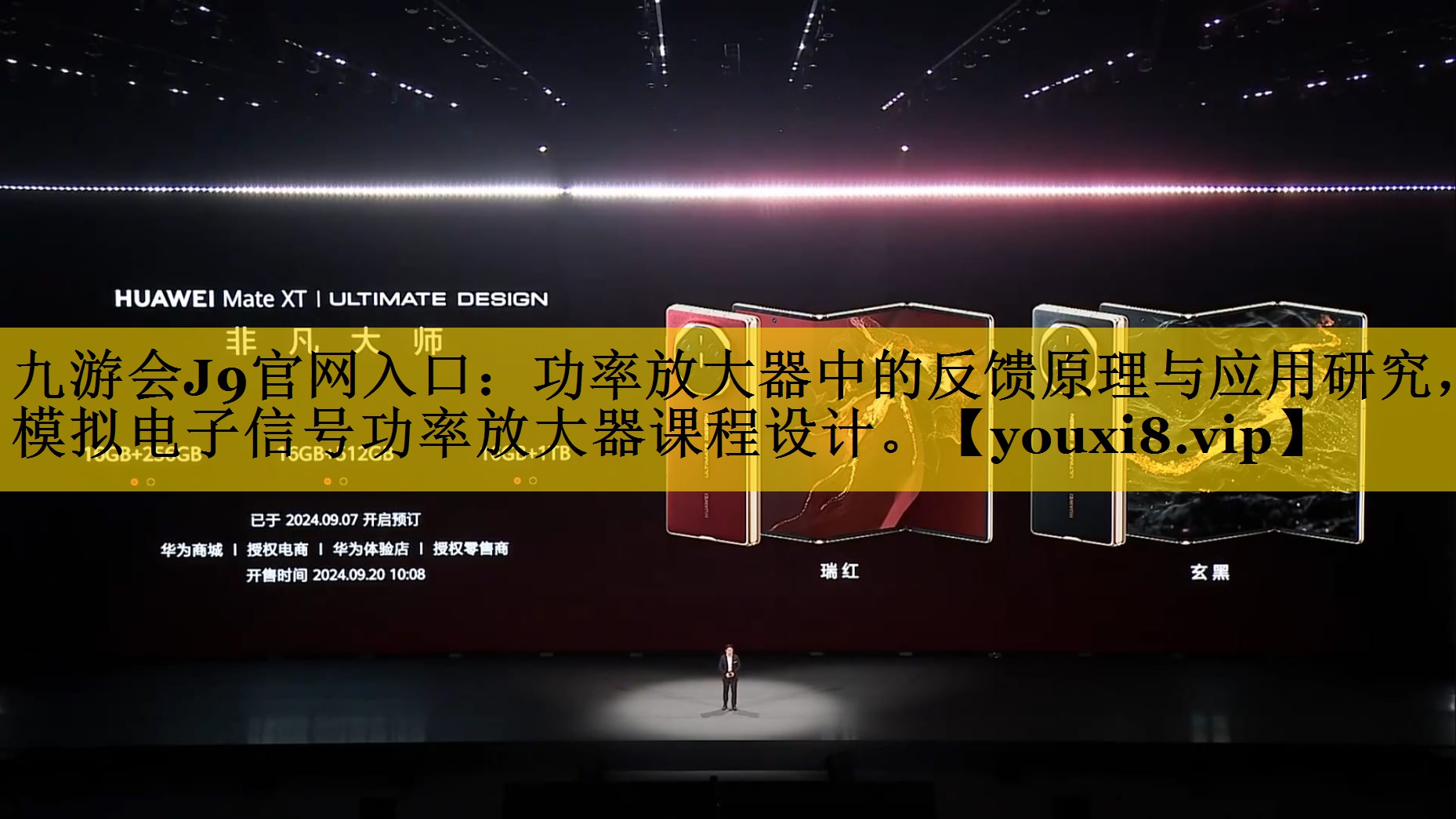 功率放大器中的反馈原理与应用研究,模拟电子信号功率放大器课程设计。 功率放大器中的反馈原理与应用研究,模拟电子信号功率放大器课程设计。