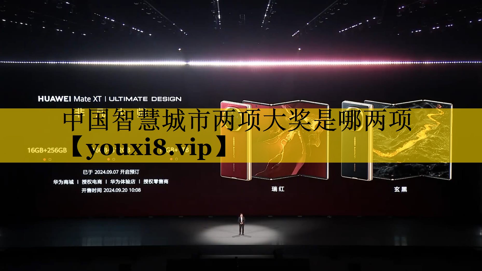 中国智慧城市两项大奖是哪两项 中国智慧城市两项大奖是哪两项