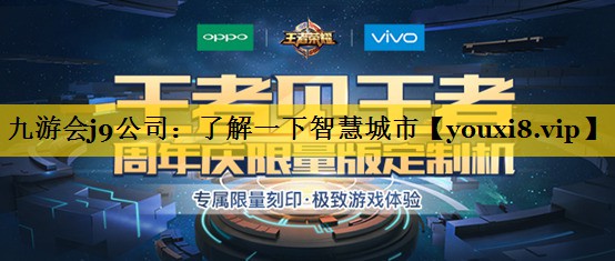 了解一下智慧城市 了解一下智慧城市