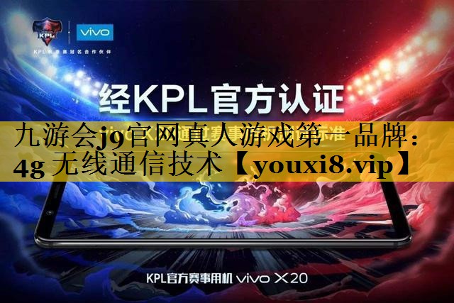 4g 无线通信技术 4g 无线通信技术
