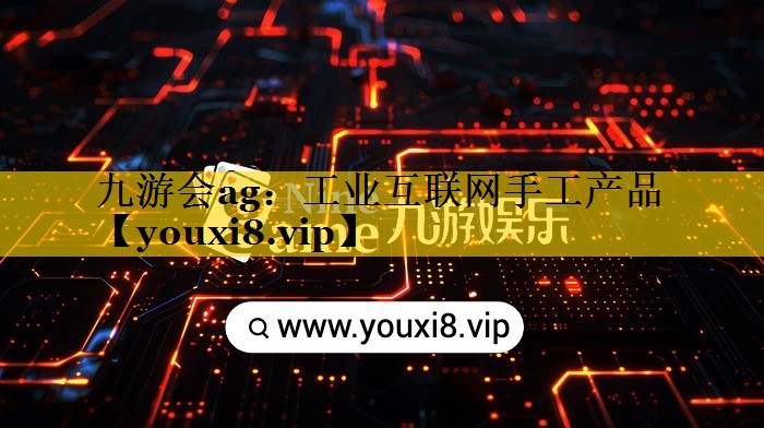 工业互联网手工产品 工业互联网手工产品