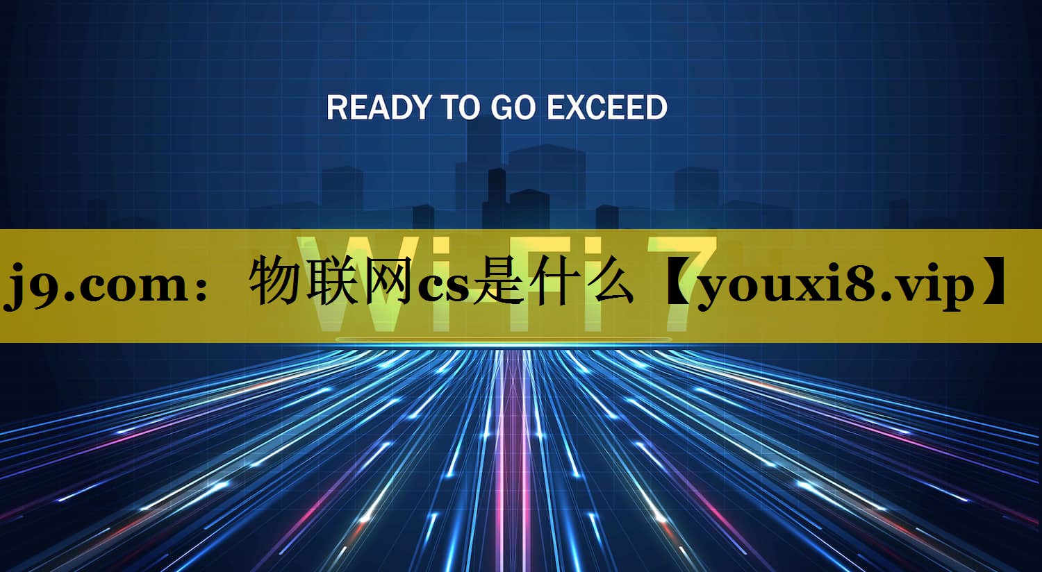 物联网cs是什么 物联网cs是什么