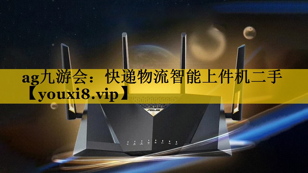 快递物流智能上件机二手 快递物流智能上件机二手