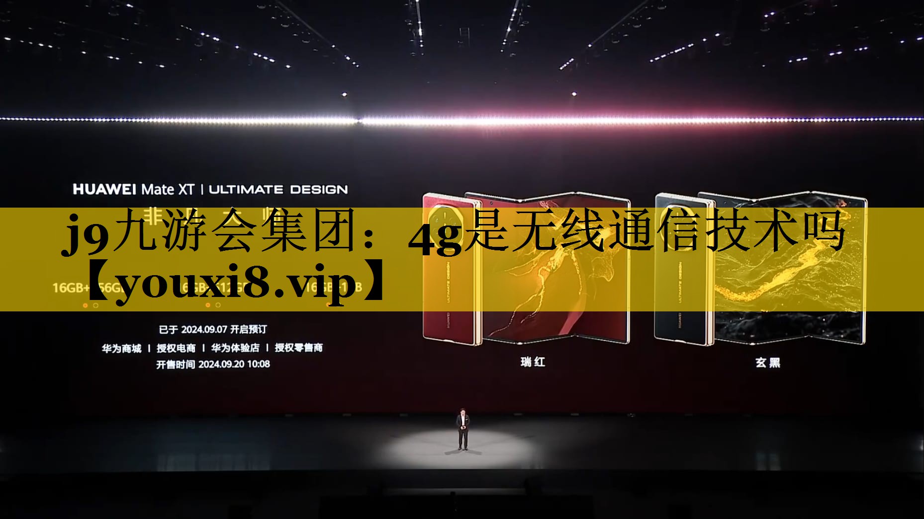 4g是无线通信技术吗 4g是无线通信技术吗