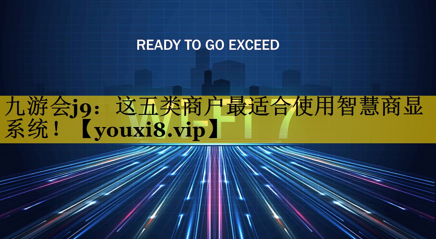 这五类商户最适合使用智慧商显系统! 这五类商户最适合使用智慧商显系统!