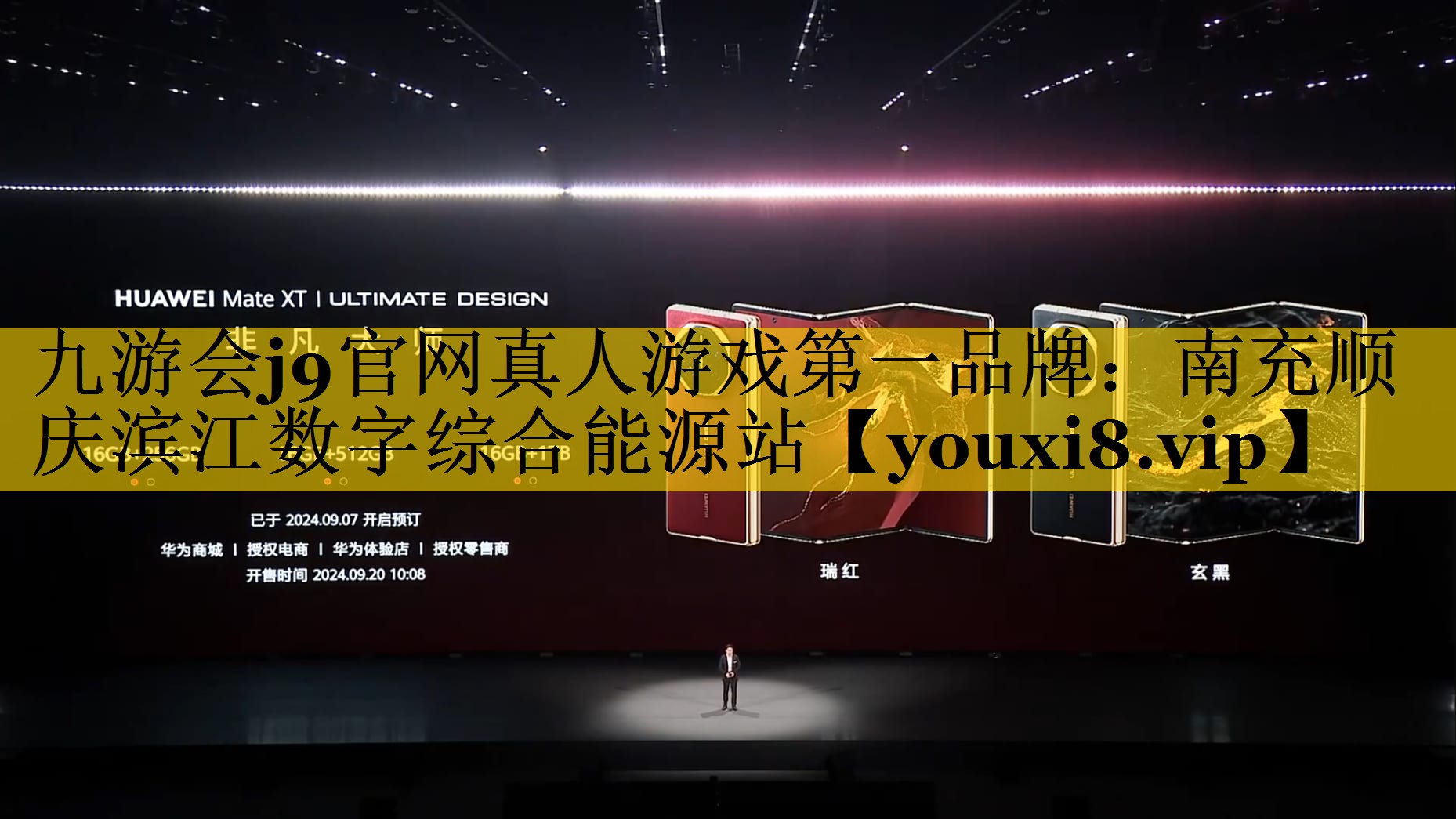 南充顺庆滨江数字综合能源站 南充顺庆滨江数字综合能源站