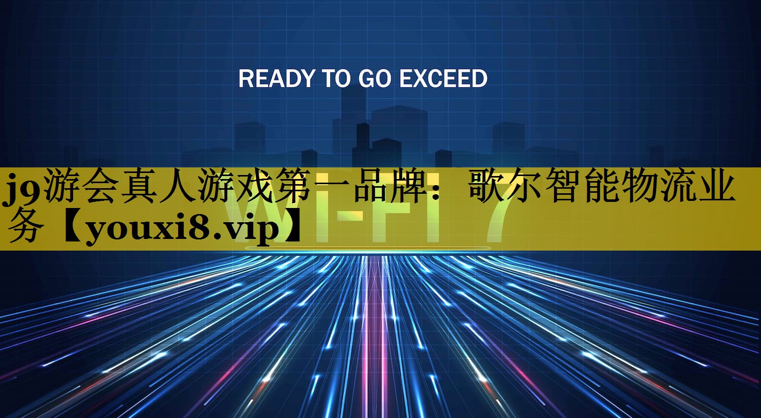 歌尔智能物流业务 歌尔智能物流业务