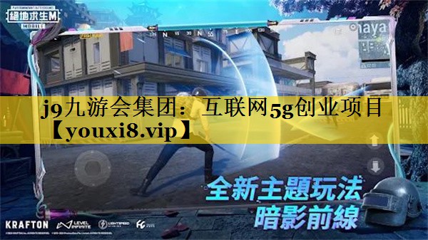互联网5g创业项目 互联网5g创业项目
