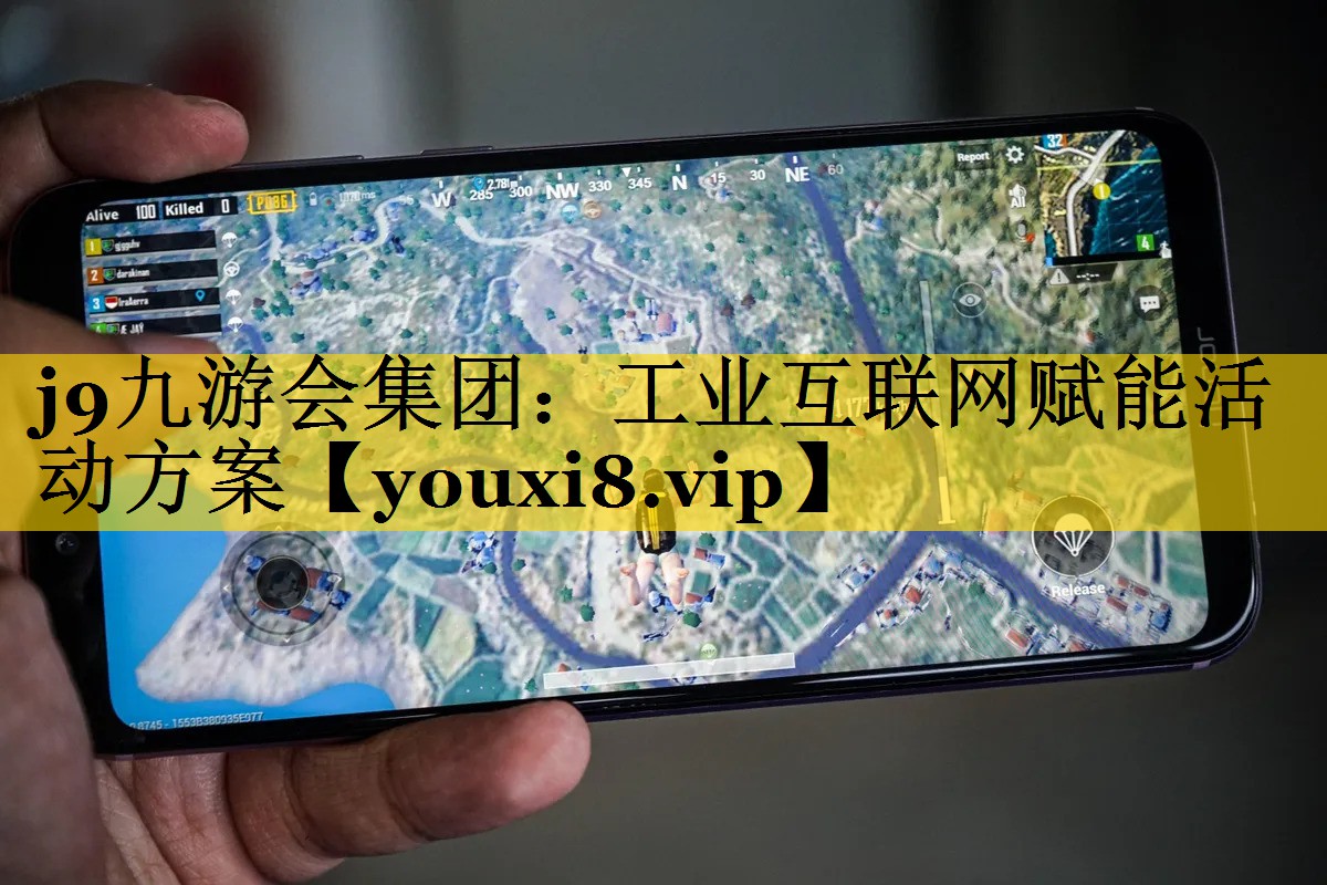 工业互联网赋能活动方案 工业互联网赋能活动方案