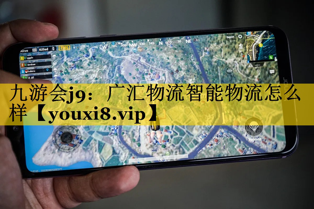 广汇物流智能物流怎么样 广汇物流智能物流怎么样