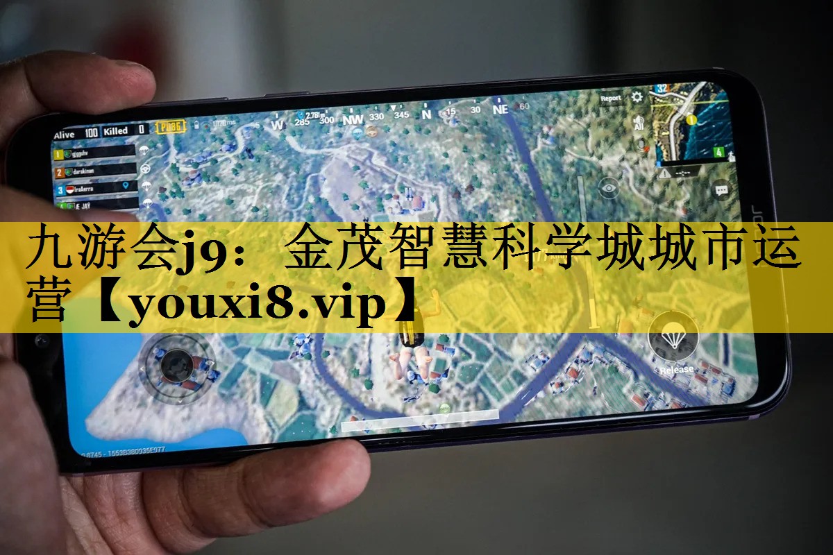 金茂智慧科学城城市运营 金茂智慧科学城城市运营