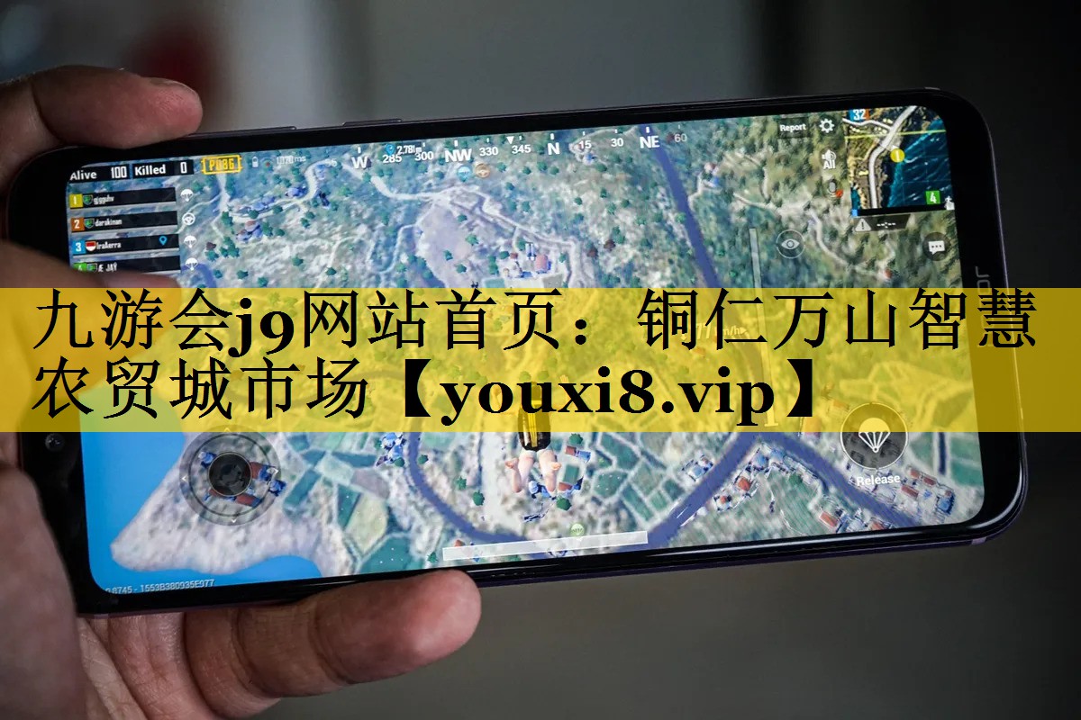 铜仁万山智慧农贸城市场 铜仁万山智慧农贸城市场