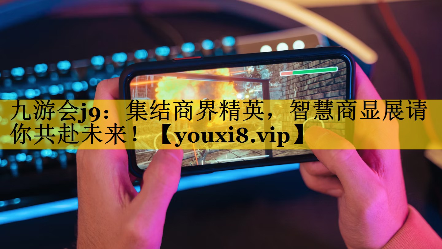 集结商界精英,智慧商显展请你共赴未来! 集结商界精英,智慧商显展请你共赴未来!