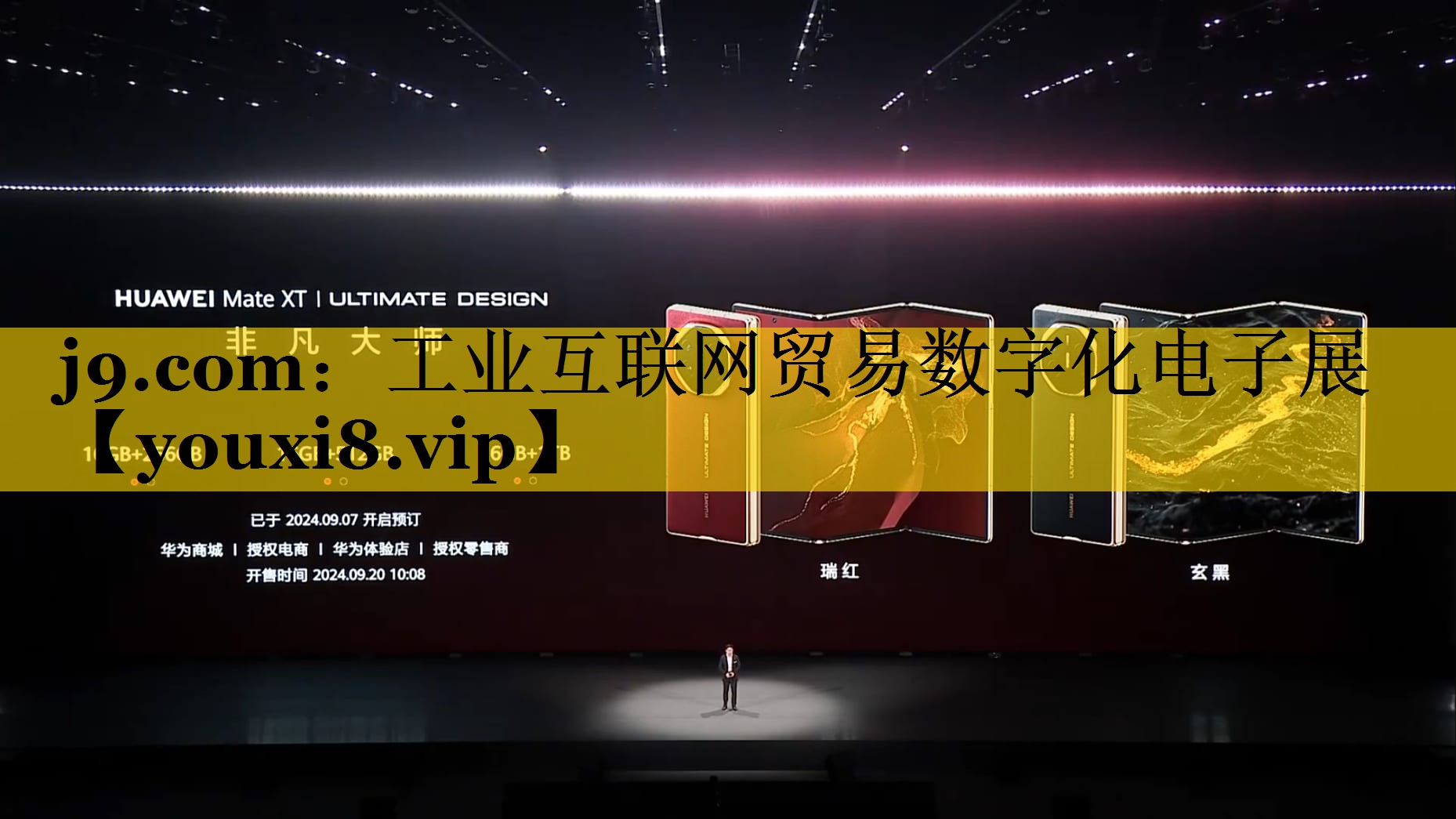 j9.com：工业互联网贸易数字化电子展