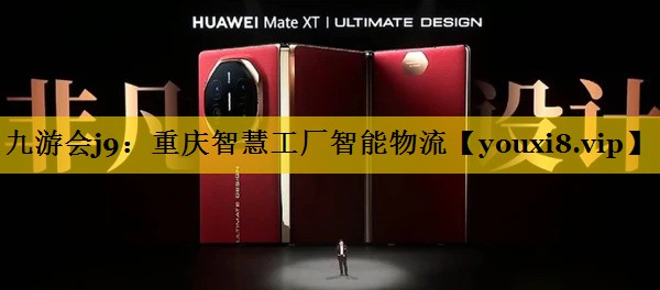重庆智慧工厂智能物流 重庆智慧工厂智能物流